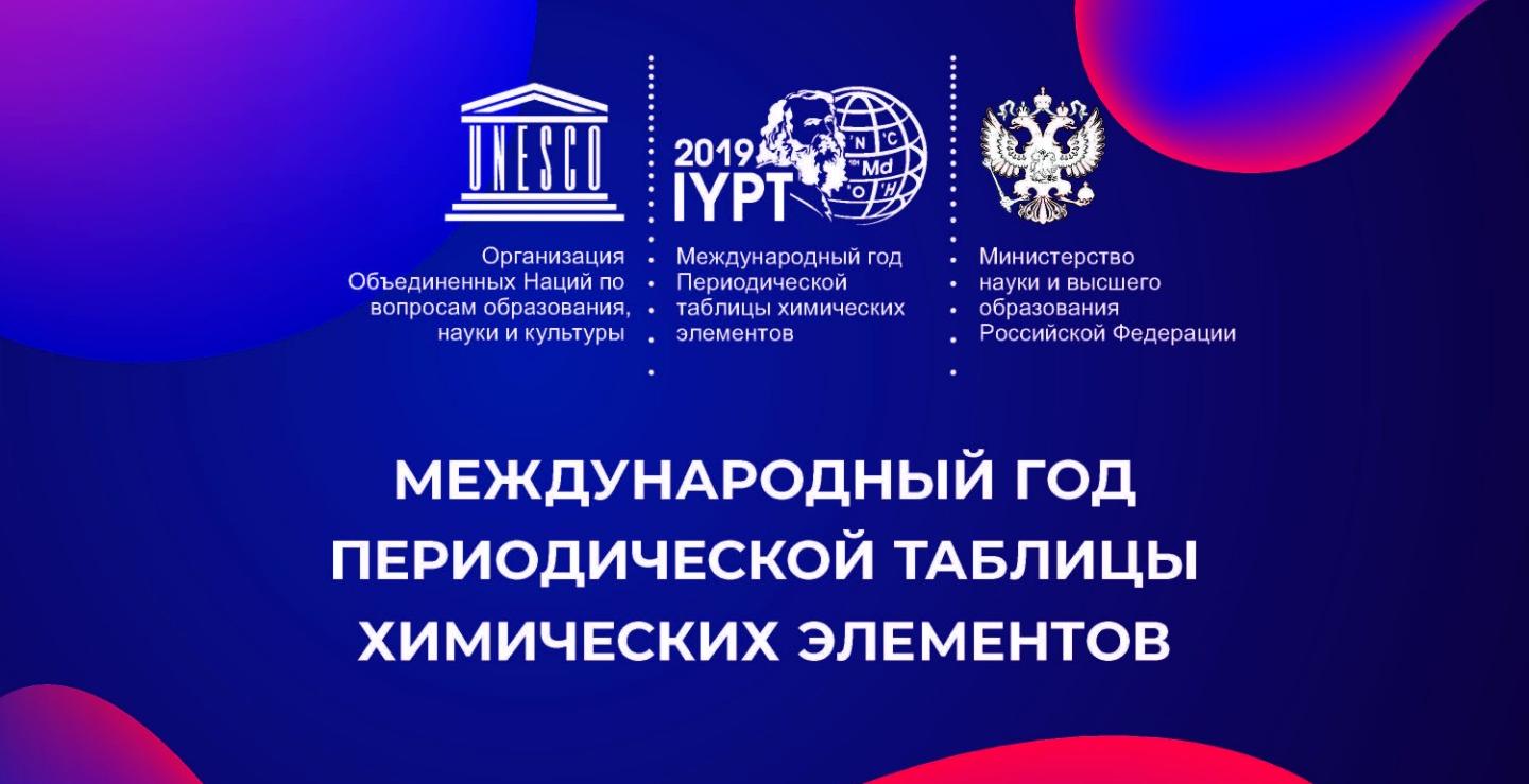Школьники Саратова и области приглашаются на Первые региональные Менделеевские чтения