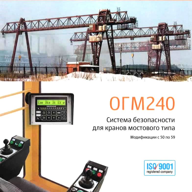 Сотрудники ИнЭТС изучили технику безопасности на башенных кранах