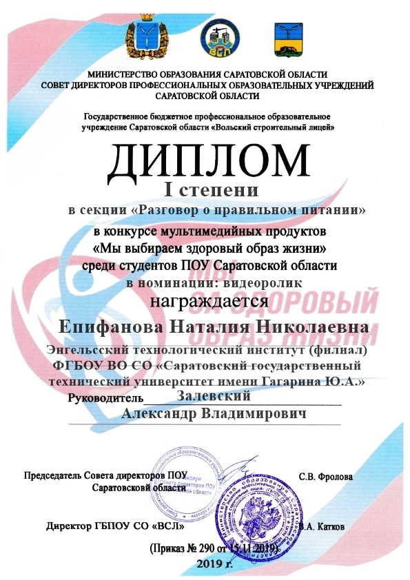 В областном конкурсе по здоровому образу жизни студенты ЭТИ заняли первое место
