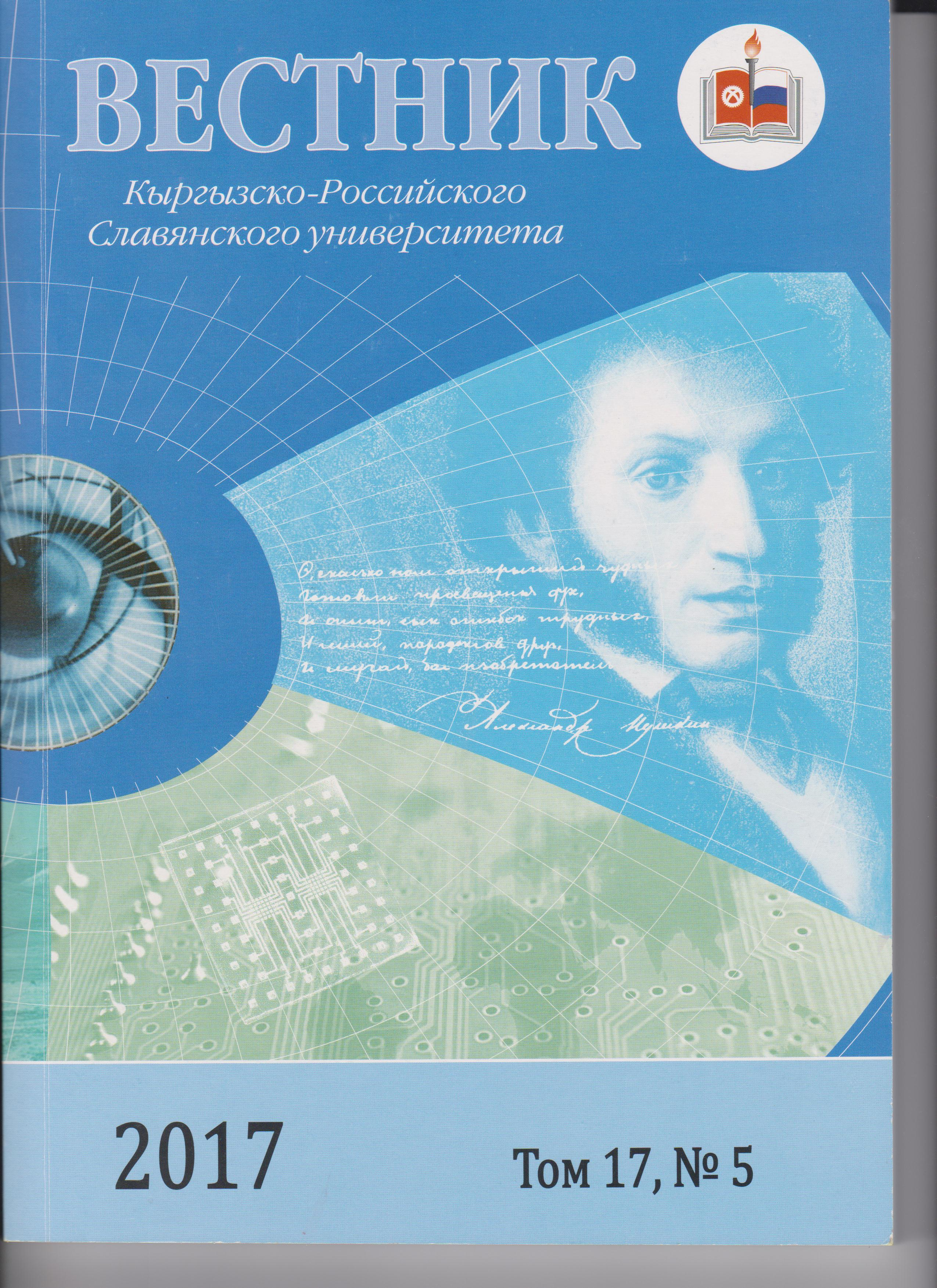 Ученые ЭКЛ опубликовали результаты исследований в реферируемом журнале