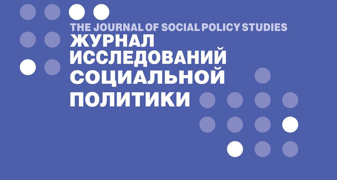 Журналы по социальной работе. Состав редколлегии. Гендерная социология книга. Отечественный журнал социальной работы. Журналы социальная политики.