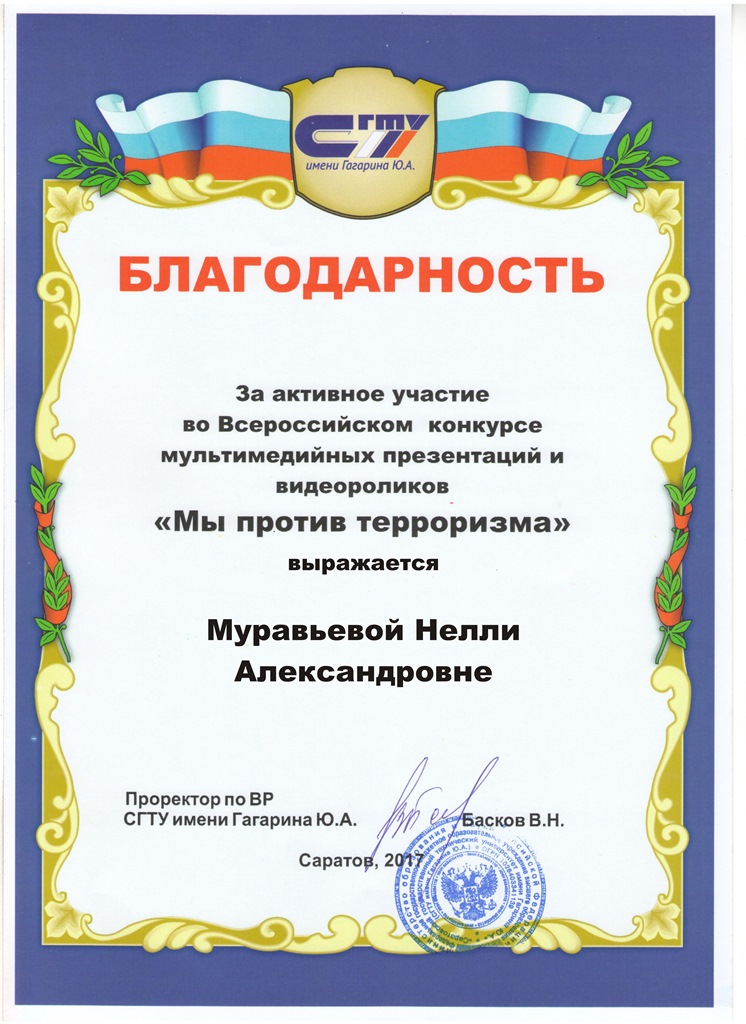 Представители кафедры ОПТ были отмечены на всероссийском конкурсе