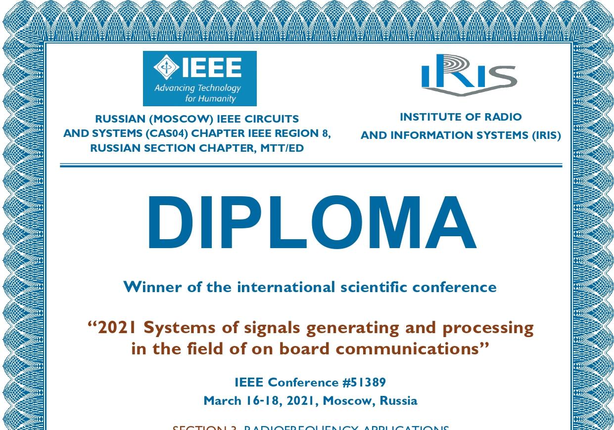 Сотрудники ИнЭТиП выступили с докладом на международной конференции в Москве
