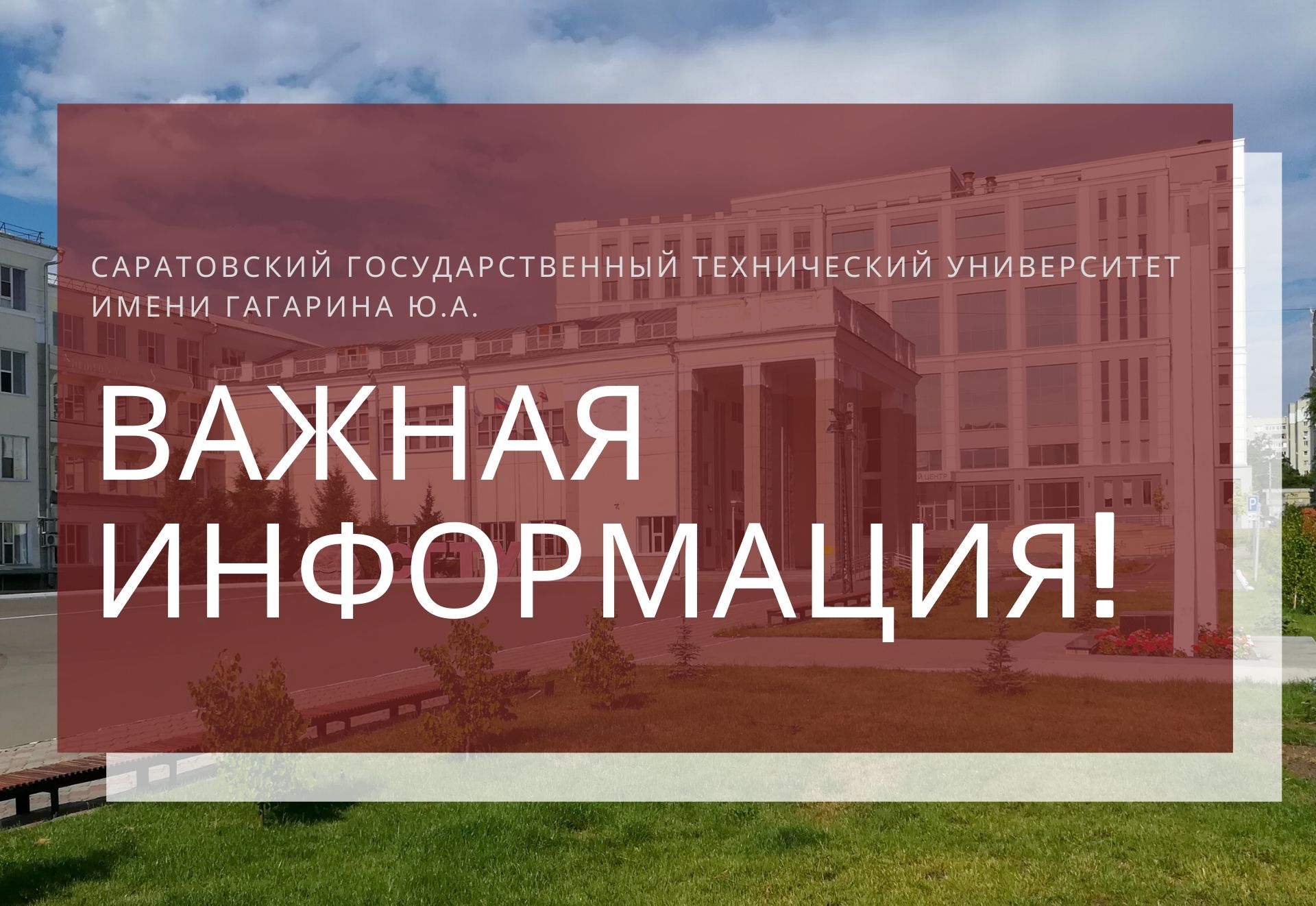В техническом университете продолжается приемная кампания 