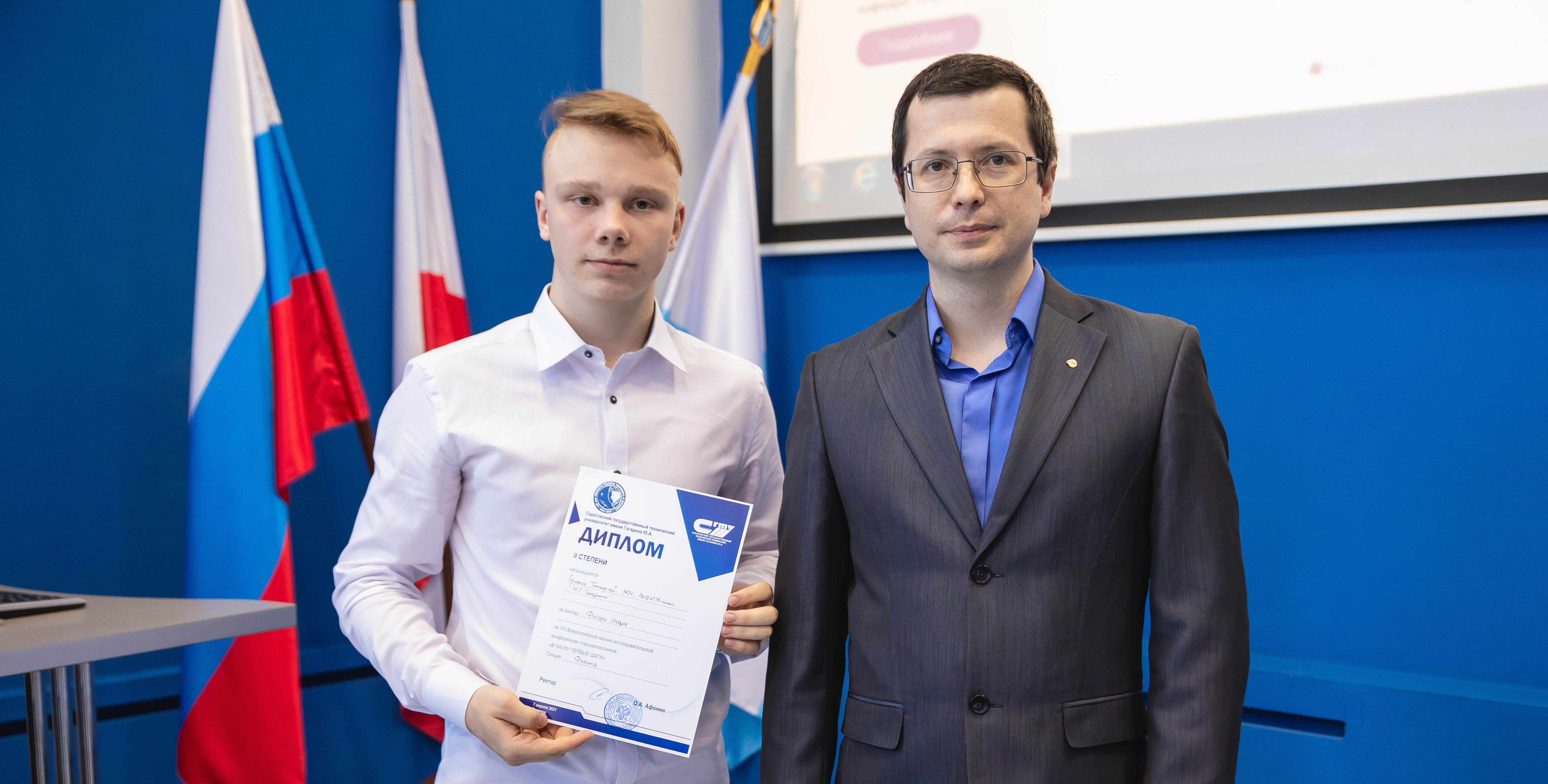 Выпускник Детской компьютерной школы ИнПИТ - в числе победителей конференции «В науку первые шаги»