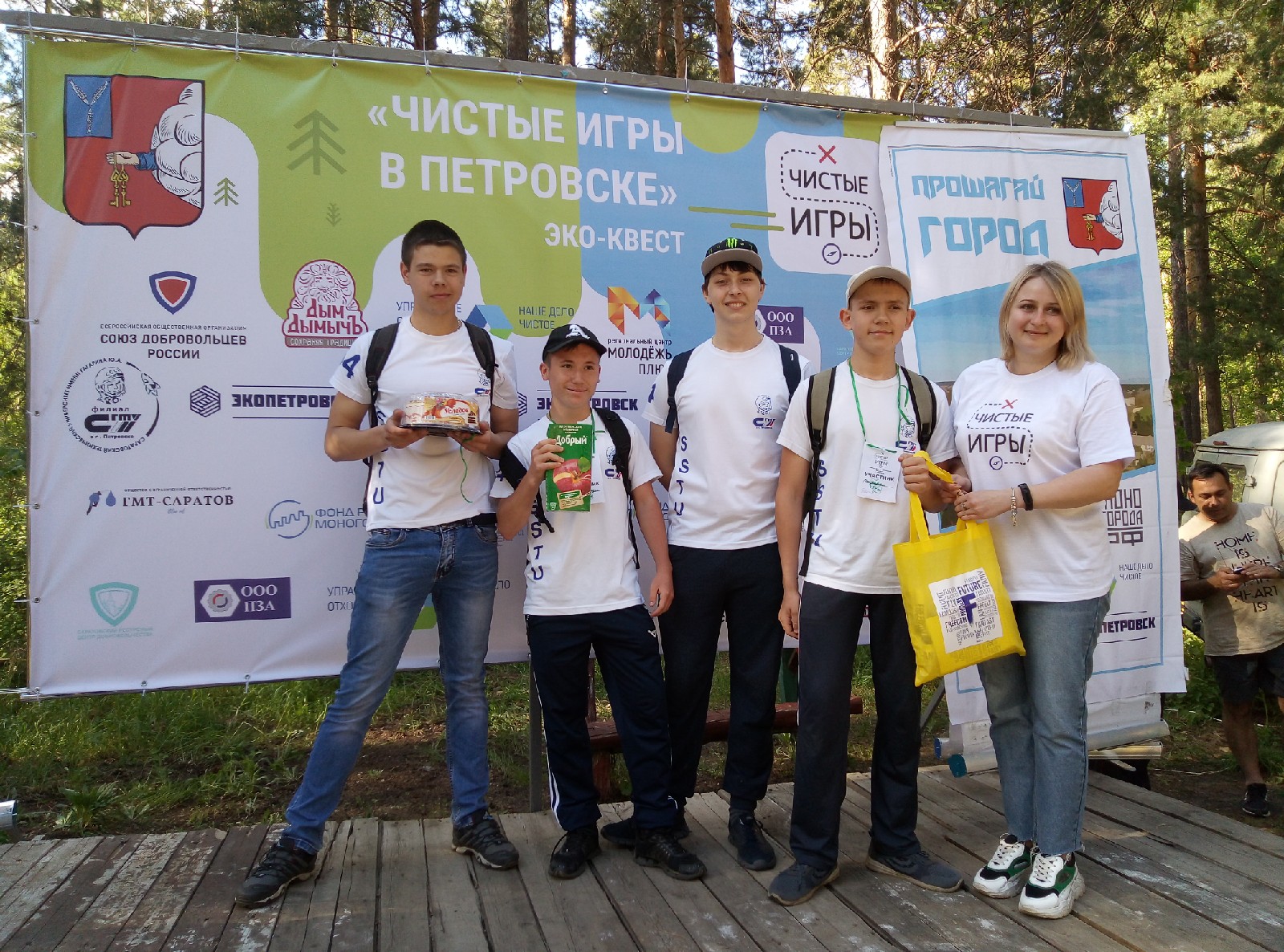 Студенты Петровского филиала СГТУ – победители «Чистых игр»