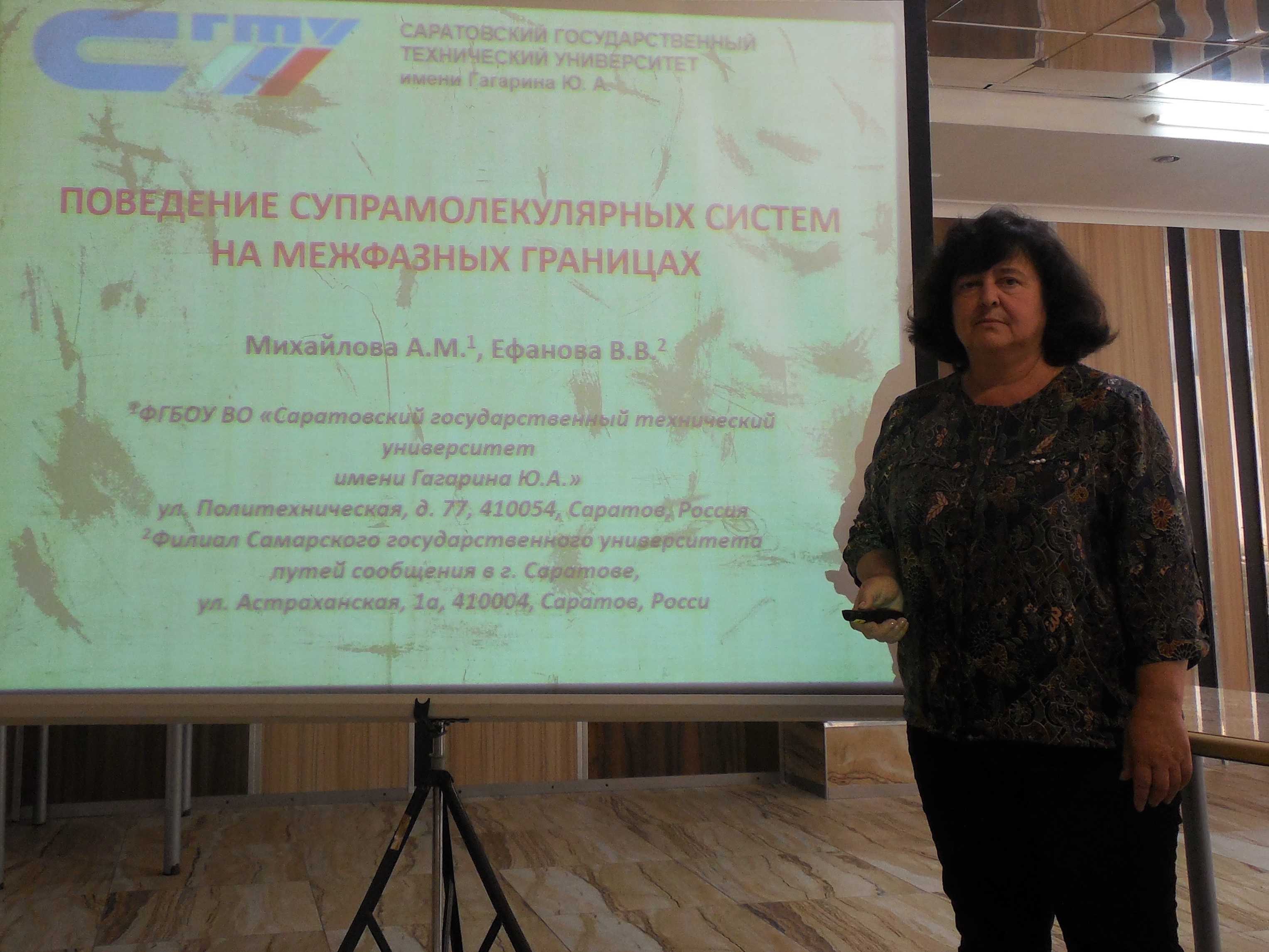 Преподаватели ФТИ – участники Всероссийской научной конференции