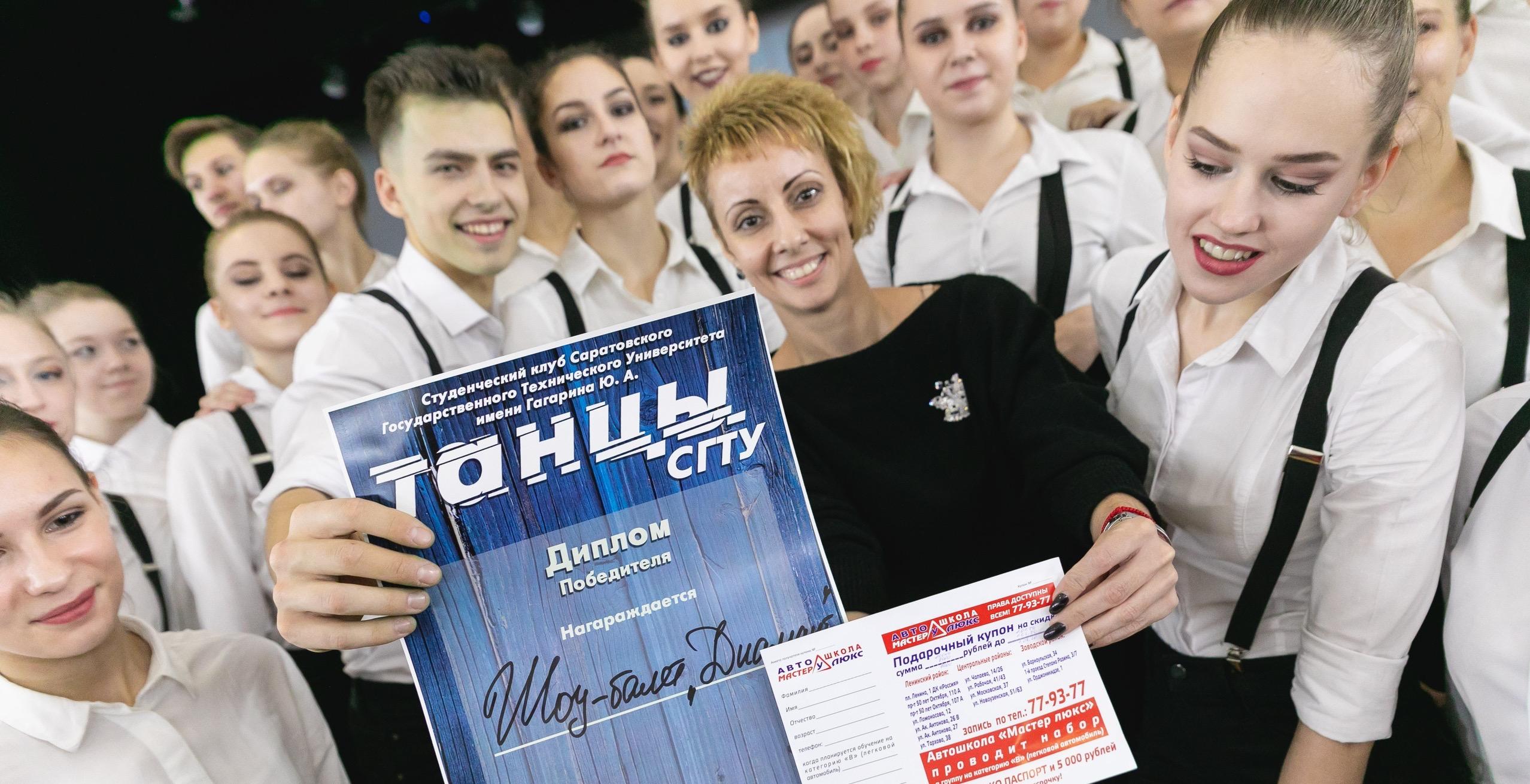 Подведены итоги конкурса «Танцы СГТУ-2019»