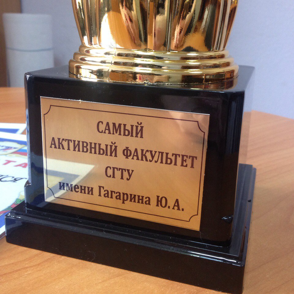  ФТФ - самый активный факультет