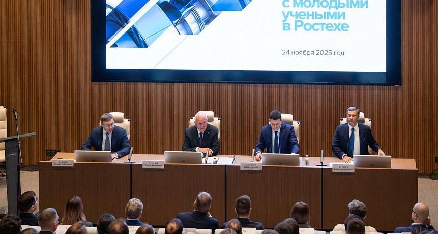 На площадке «Ростеха» обсудили интеграцию науки и индустрии