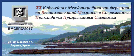 Ученые кафедры МиМ – участники международной конференции