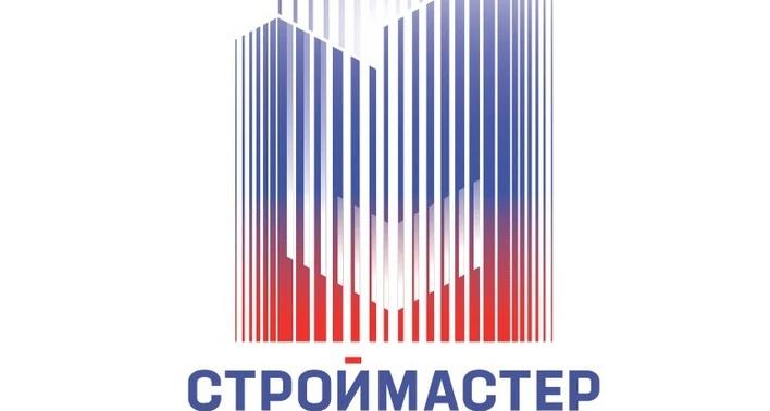 Успейте подать заявку на конкурс профмастерства «Строймастер» 