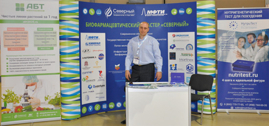 БФК «Северный» представил экспозицию на «РосБиоТех-2020»