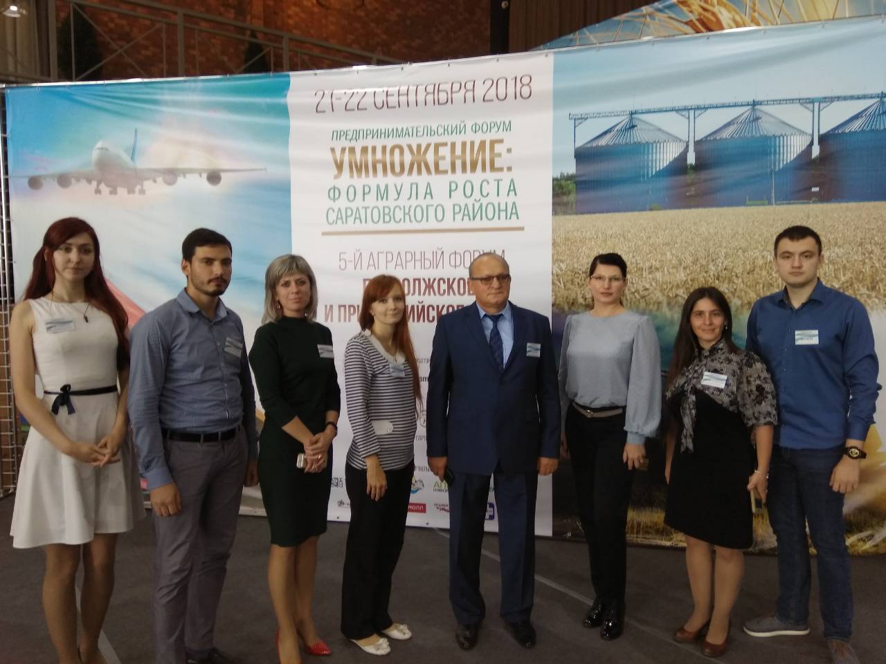 Гагаринцы приняли участие в предпринимательском форуме