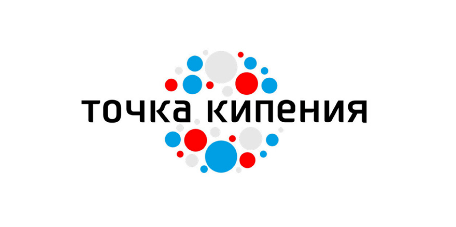Ува точка. Точка кипения красноярск. точка кипения томск. точка кипения дгу. точка кипения троицк.