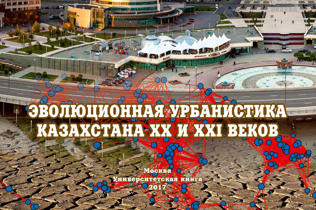 По следам презентации книги