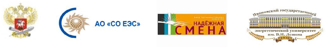 Ивановский государственный энергетический университет (ИГЭУ) приглашает на международную студенческую олимпиаду по теоретической и общей электротехнике