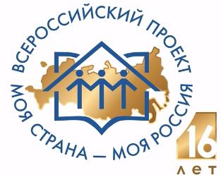 В ЭТИ пройдет презентация Всероссийского проекта «Моя страна - моя Россия» 