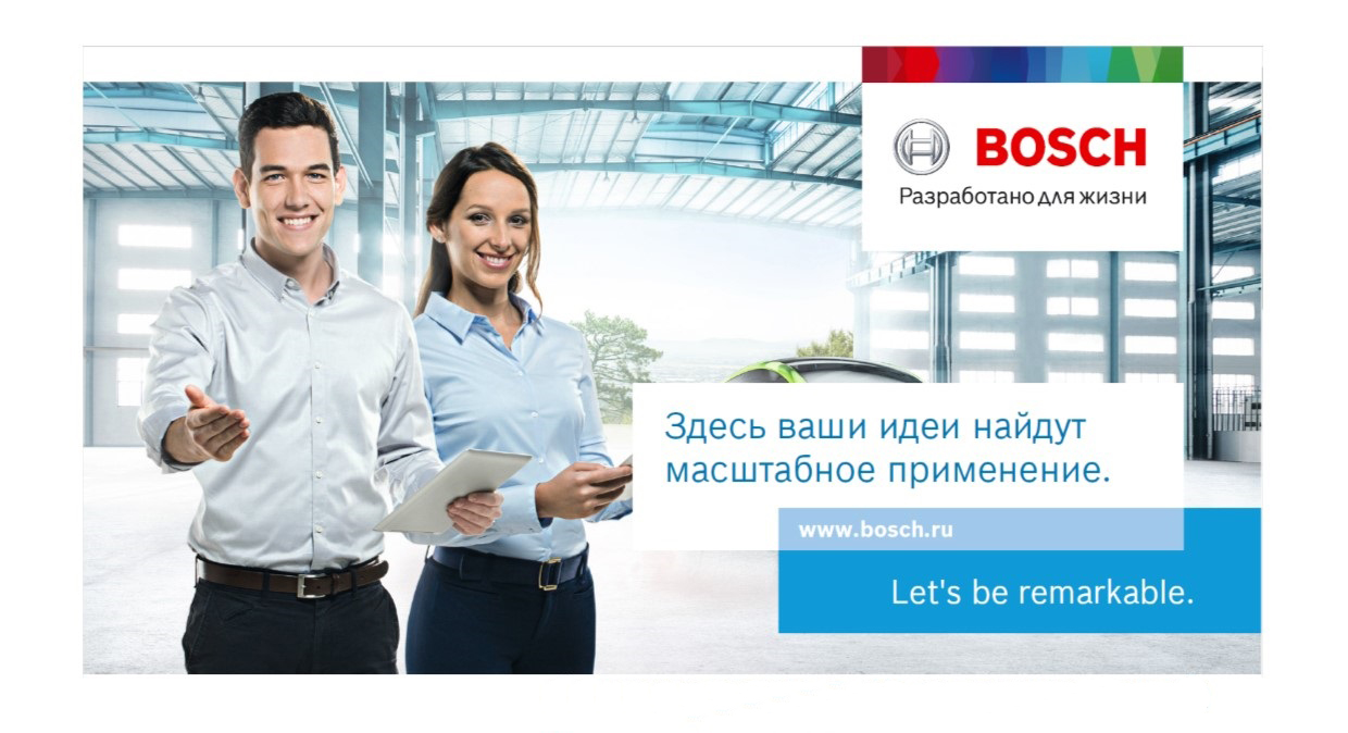 Cтуденты ИнПИТ встретились с представителями компании Robert Bosch Saratov Cтуденты ИнПИТ встретились с представителями компании Robert Bosch Saratov