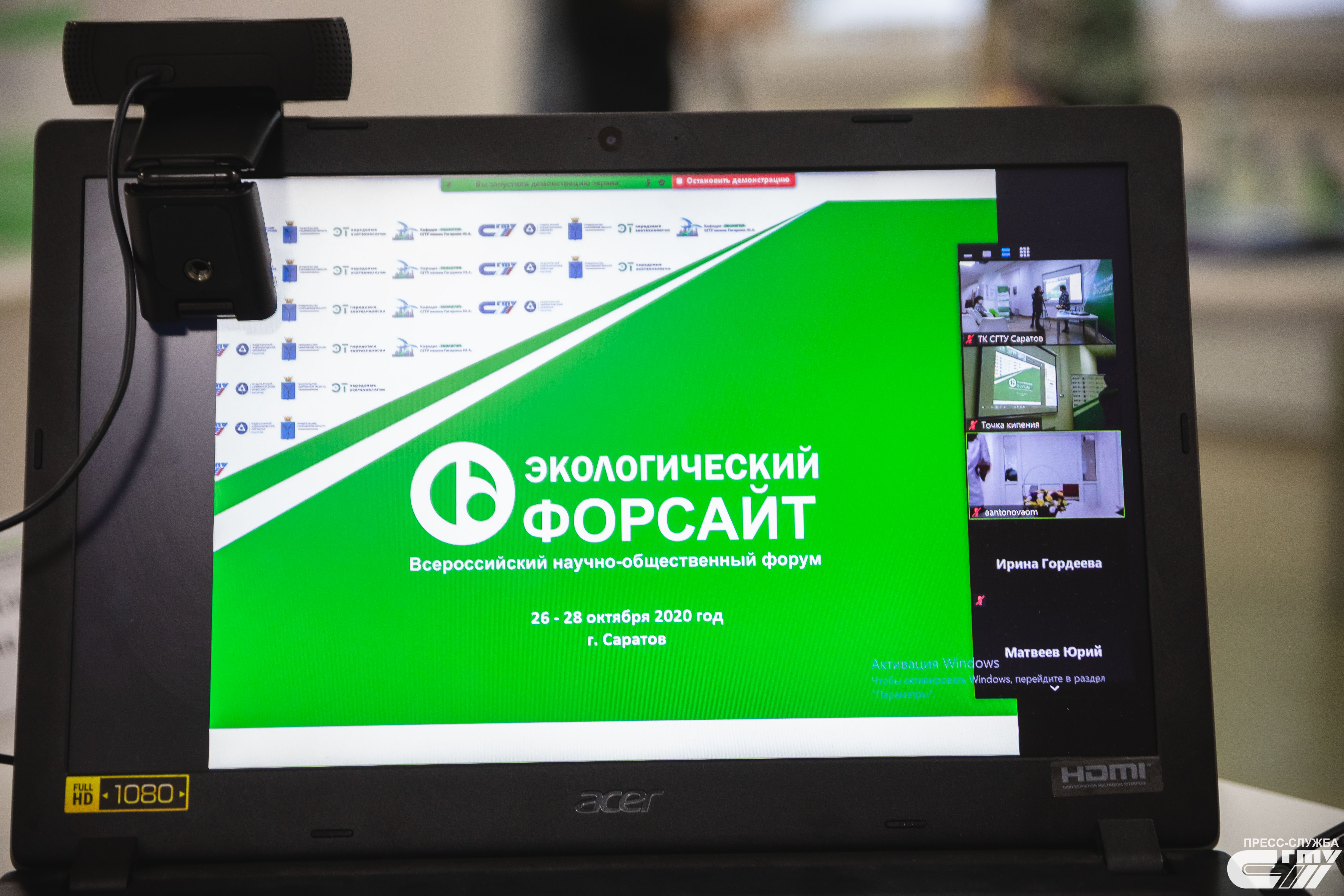 «Экологический форсайт» - день второй. Круглый стол для студенческой молодёжи