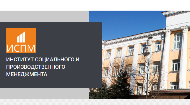 Подведены итоги VI Всероссийской заочной студенческой олимпиады по управлению персоналом