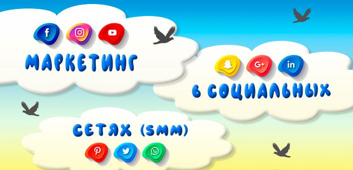 Идет набор на обучение по программе «Маркетинг в социальных сетях» Идет набор на обучение по программе «Маркетинг в социальных сетях»