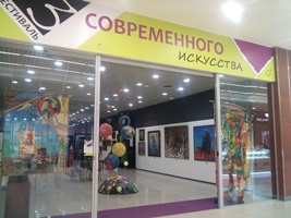 В Саратове завершился фестиваль современного искусства