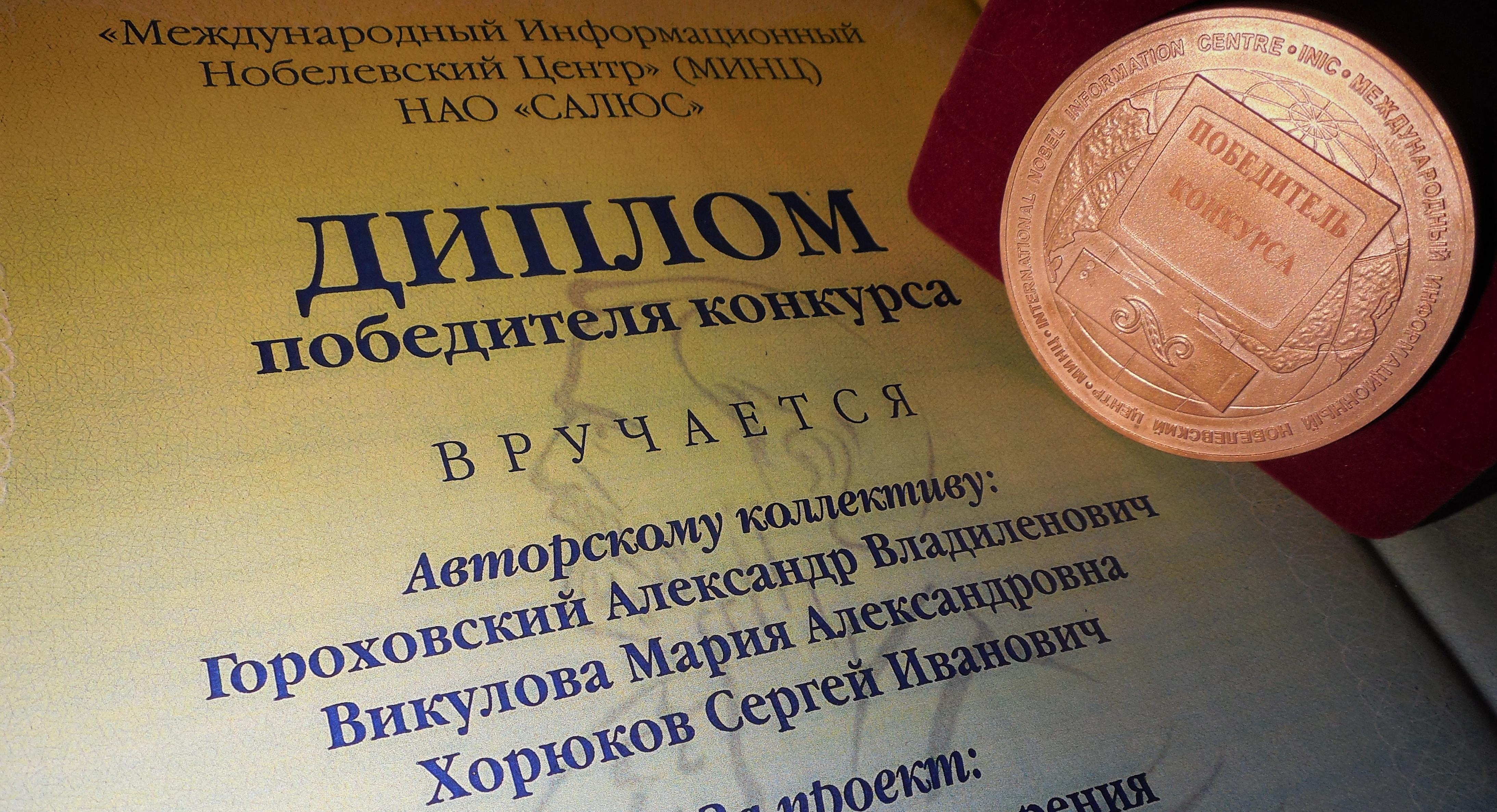 Ученые ФТИ – победители международного конкурса