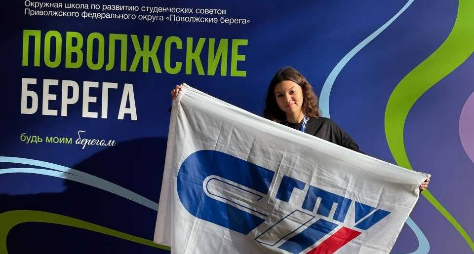 Студентка СЭИ – участница Окружной школы студенческих советов «Поволжские берега»