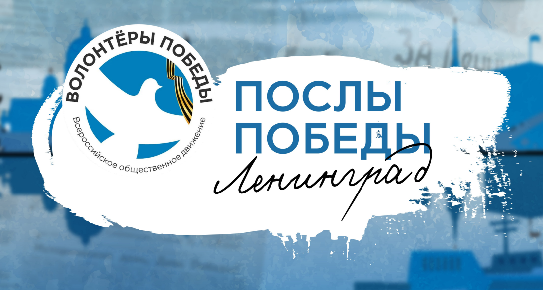 волонтеры победы. волонтеры победы санкт петербург. символ волонтеров победы. знак "волонтер победы". волонтеры победы логотип.