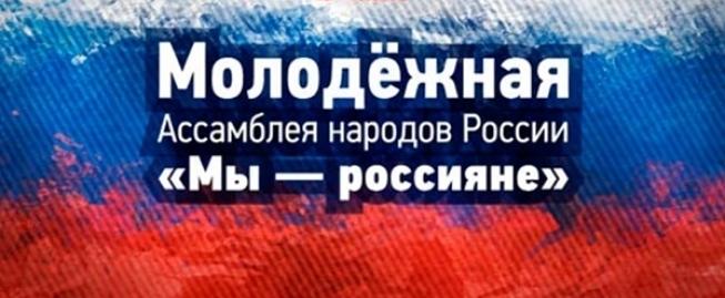 Молодых журналистов и блогеров приглашают к межкультурному диалогу