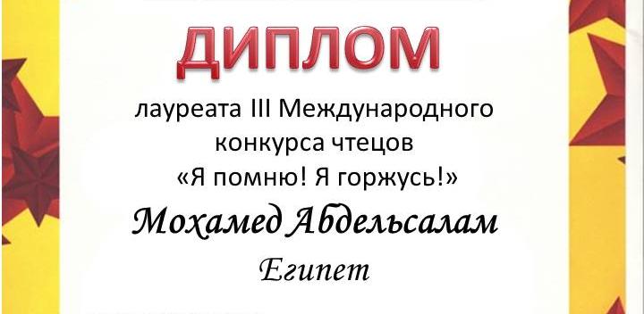 Иностранные студенты СГТУ – участники международного конкурса чтецов стихов о войне 