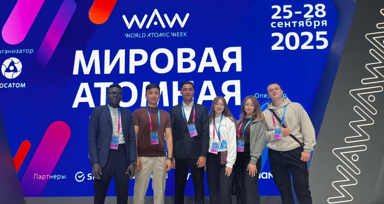 Студенты СГТУ принимают участие в международном форуме World Atomic Week