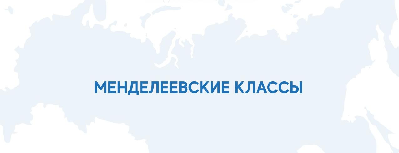 Доценту ФТИ объявлена благодарность ректором РХТУ имени Д.И. Менделеева 