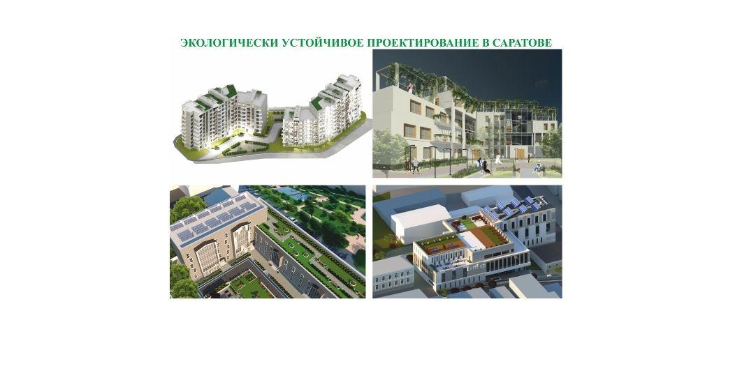 Сотрудники и студенты УРБАСа проектировали жилые дома для Поволжья Сотрудники и студенты УРБАСа проектировали жилые дома для Поволжья