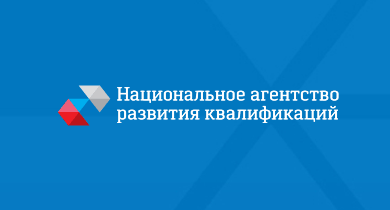 Эксперт Национального агентства развития квалификаций проведет семинар в СГТУ
