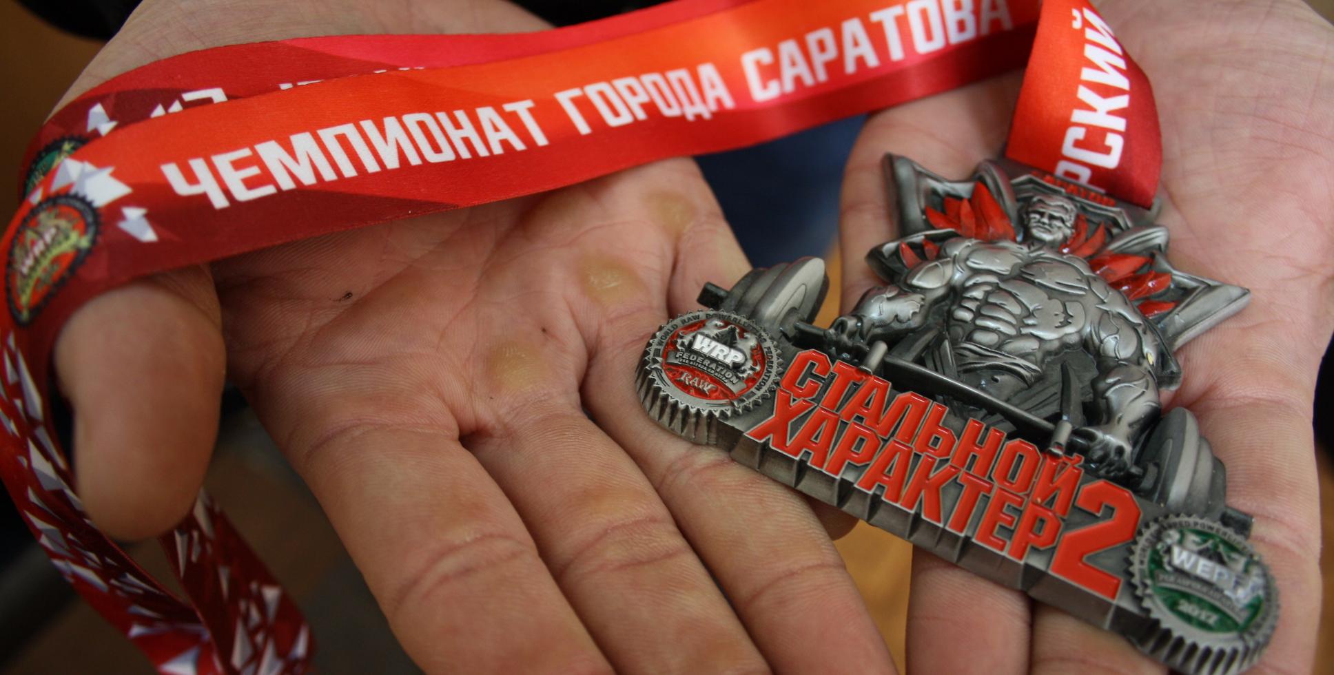 Студент ЭТИ стал чемпионом Саратова по армлифтингу
