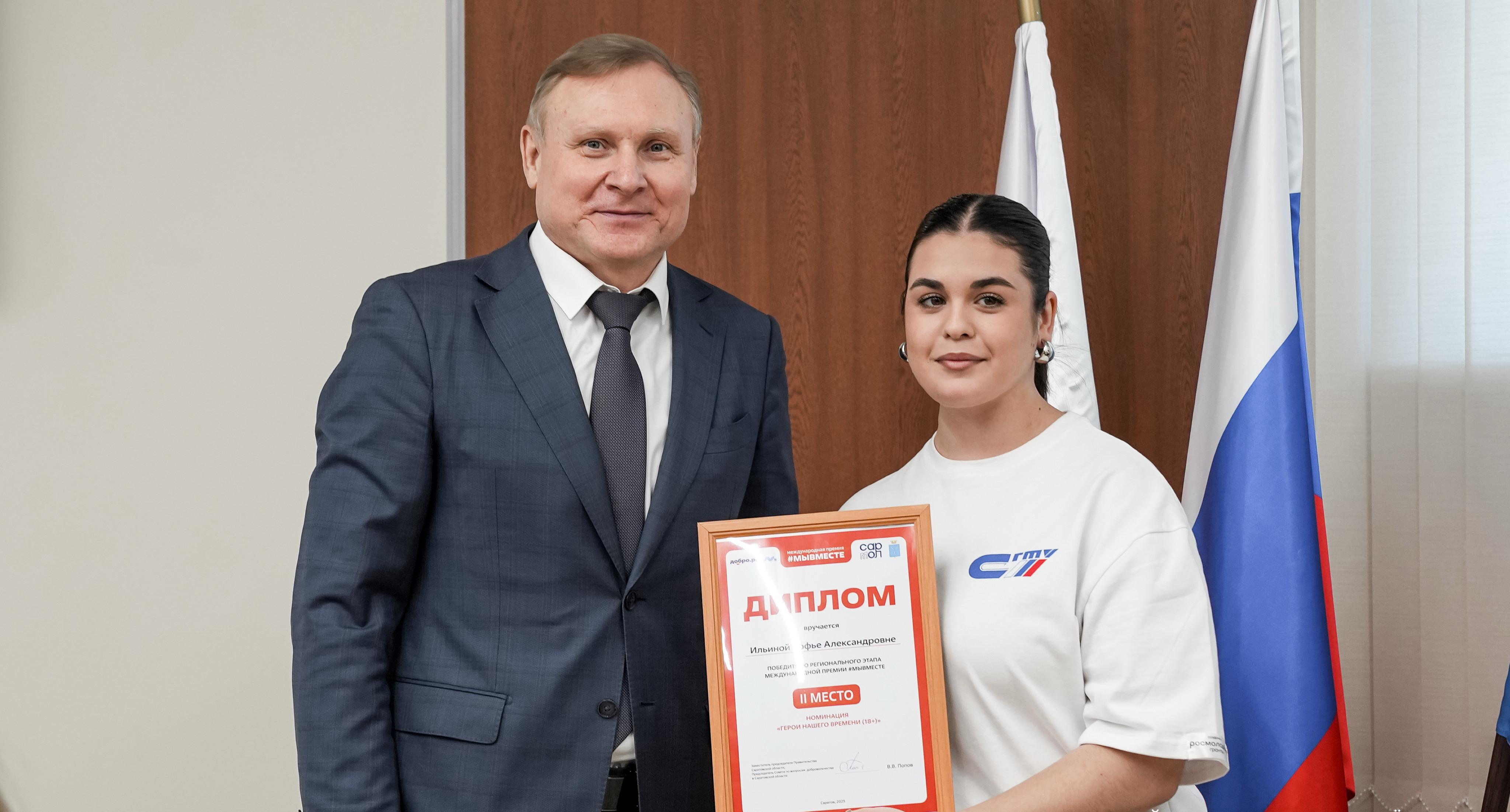 Студентка Политеха в числе призеров регионального этапа Международной премии #МЫВМЕСТЕ