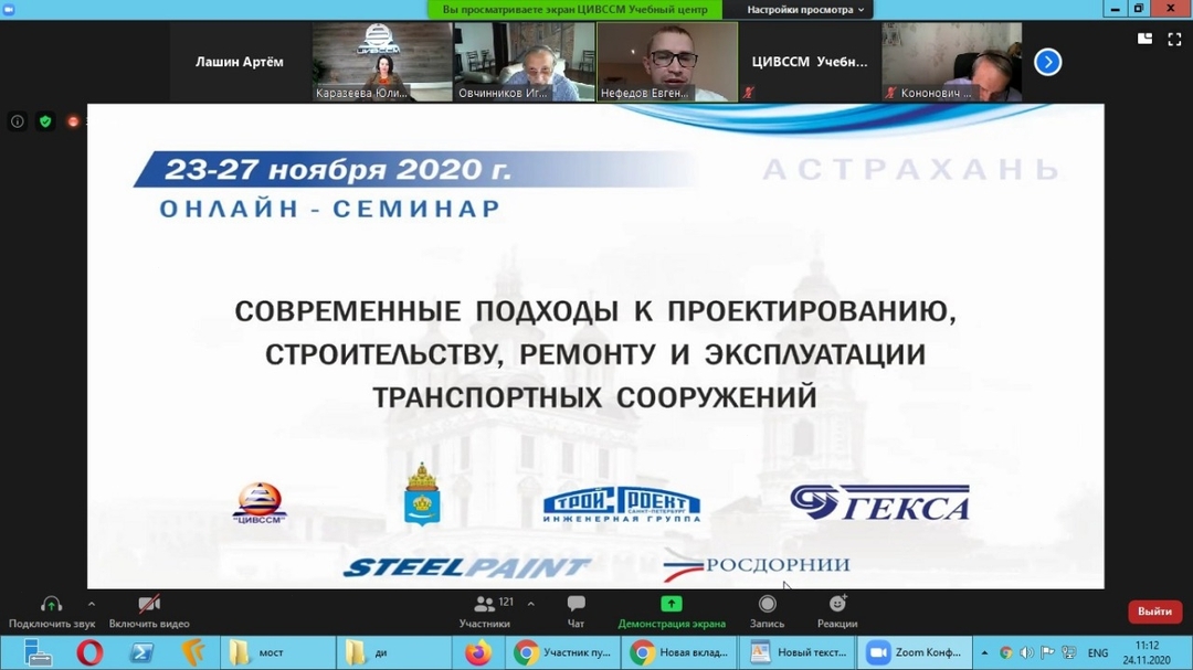 Преподаватели ИнЭТС приняли участие в Международной онлайн конференции