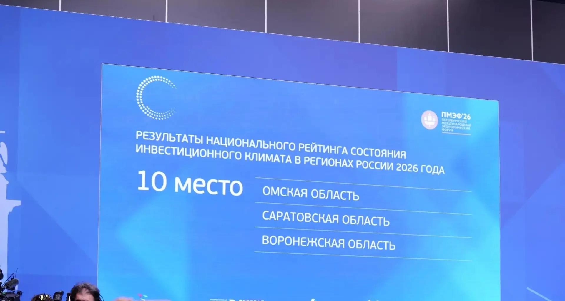 Эксперт Политеха оценила попадание региона в ТОП-10 по инвестициям