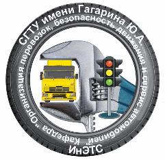 ИнЭТС приглашает на международную конференцию по перевозкам и безопасности движения