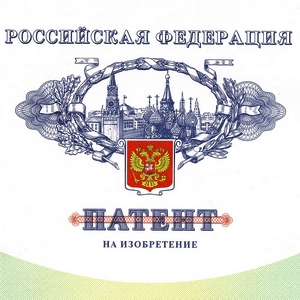Ученые ФТИ получили патент на изобретение