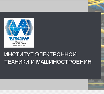  Студенты ИнЭТМ - участники международной летней школы МГУ