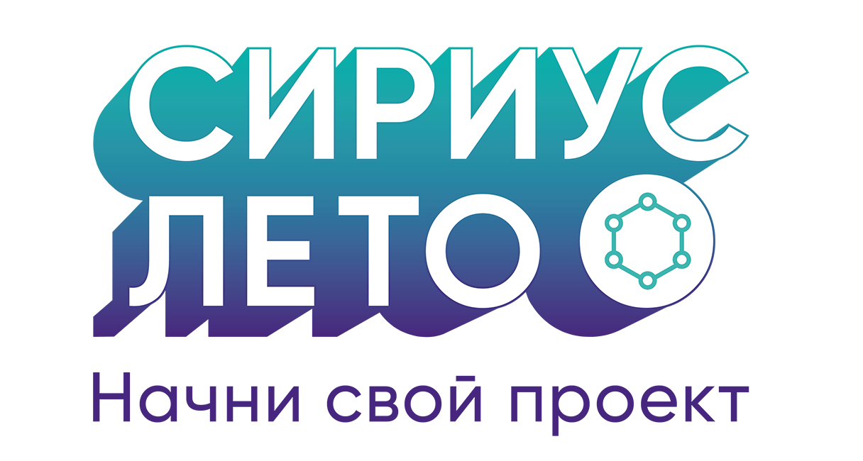 Программа sirius. Программа sirius