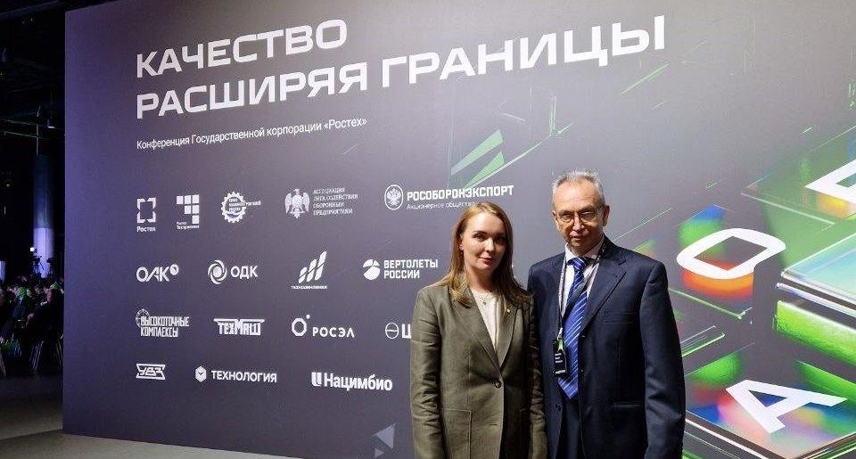 СГТУ имени Гагарина Ю.А. принял участие в конференции Госкорпорации Ростех