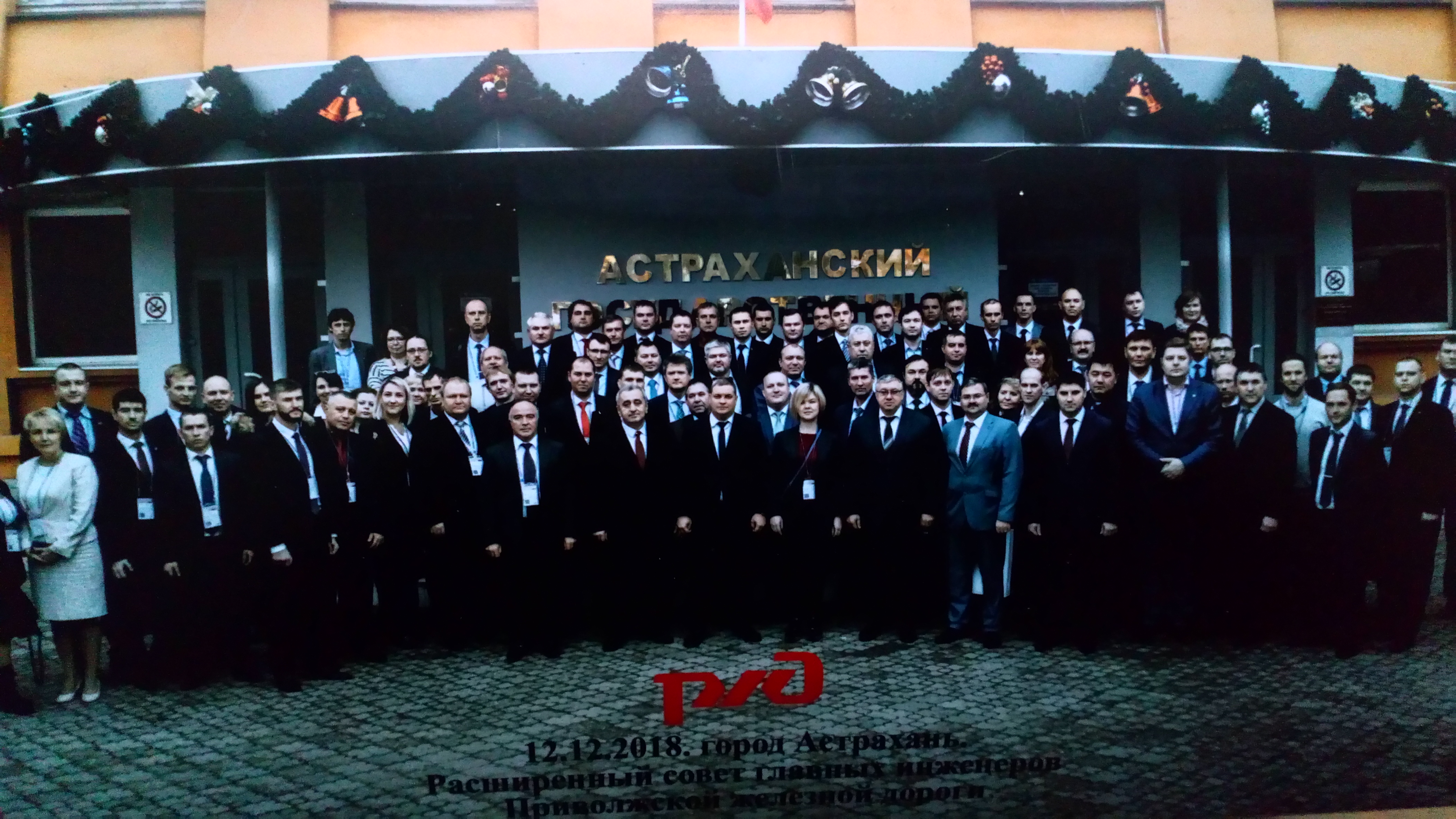 Доцент кафедры экологии презентовал инновационный проект на расширенном Совете главных инженеров Приволжской РЖД