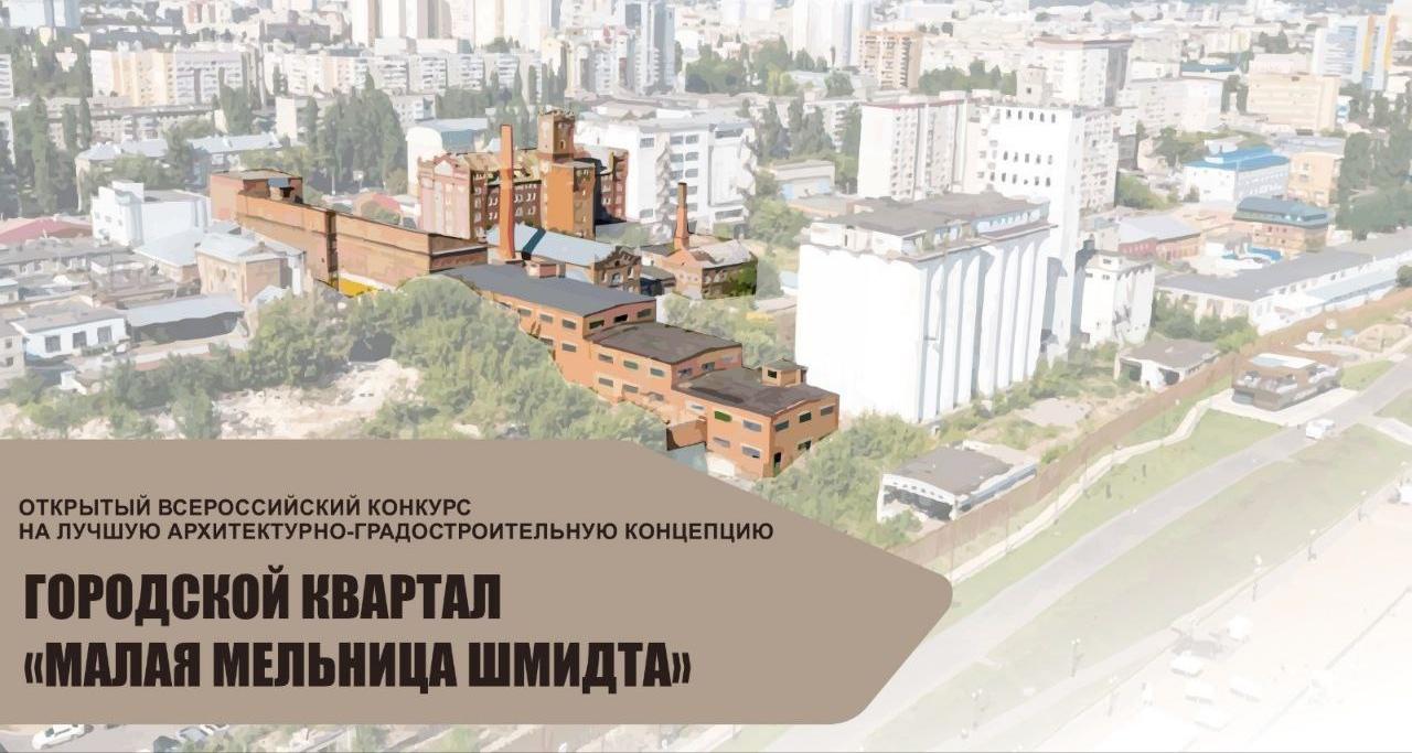 Проект СГТУ в числе претендентов Всероссийского архитектурного конкурса