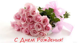 Коллектив ЭКЛ поздравляет с днём рождения заведующую кафедрой Елену Ивановну Тихомирову
