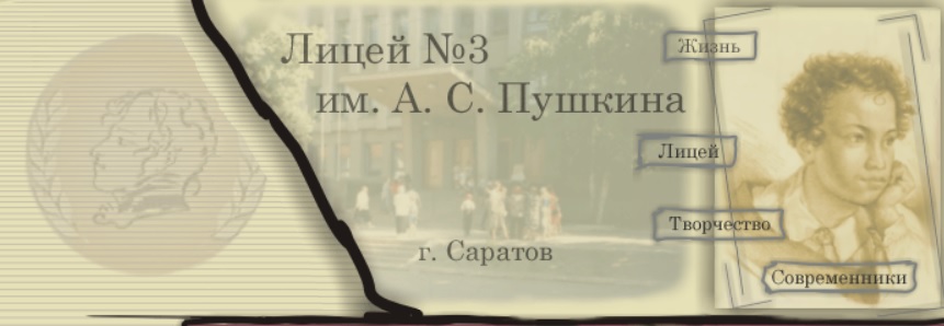 Профориентационное мероприятие в лицее №3 им. А.С. Пушкина