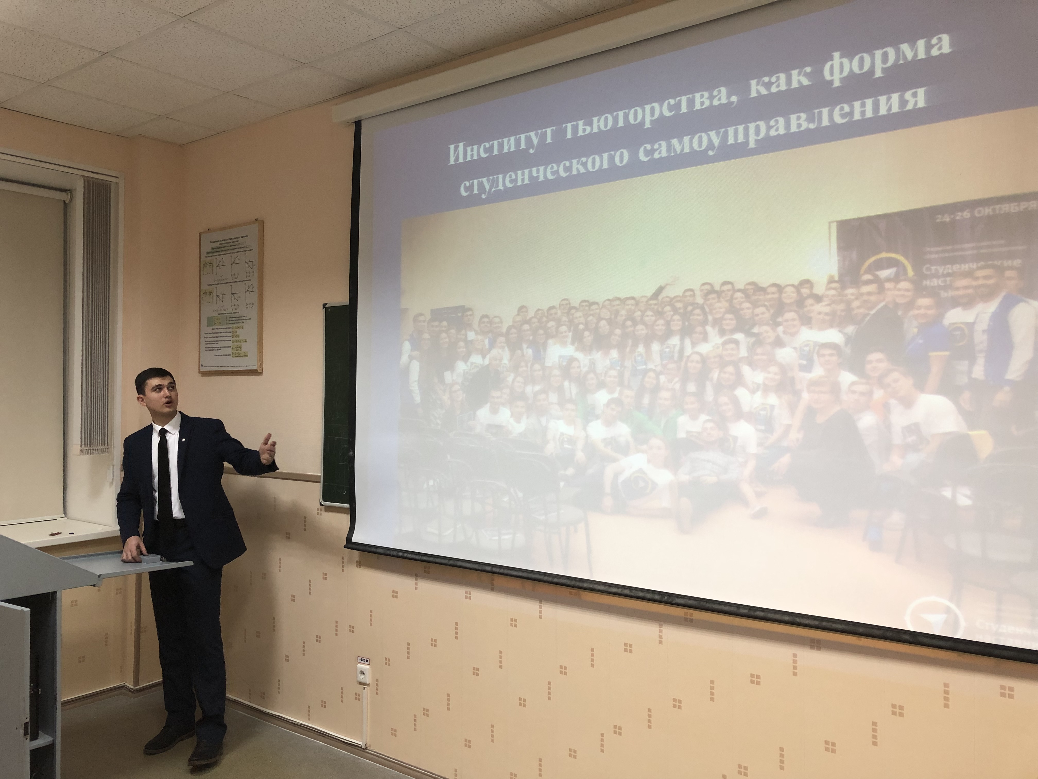 В СГТУ прошла лекция по тьюторскому сопровождению